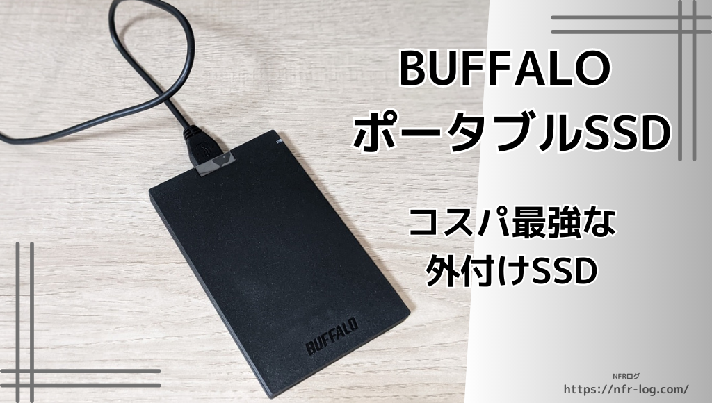 バッファロー USB3.1(Gen1)対応 外付けポータブルSSD 1.9TB-