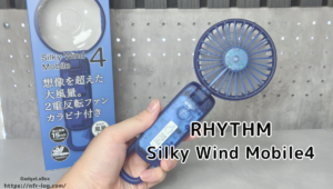RHYTHM ハンディファン2026 Silky Wind Mobile4